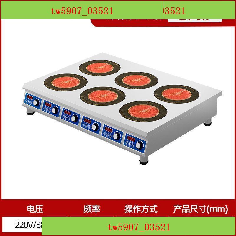 特價*熱賣商用大功率電磁爐多頭平面雙灶電陶爐煮米線強力2468頭電磁灶火力