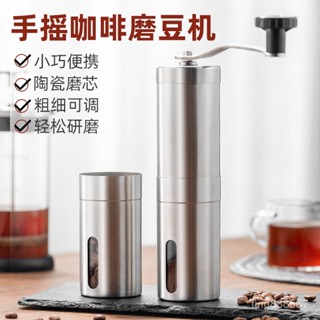臺灣熱銷~天喜研磨機傢用手搖磨豆機不銹鋼小型手動咖啡都研磨器手磨咖啡機 ZDUD
