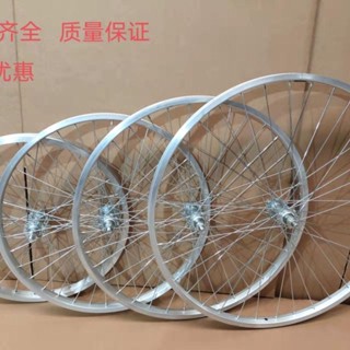 🔥臺灣熱賣🔥 20寸22|24寸26寸普通輕便自行車輪組前後輪鋁閤金輪圈自行車鋼圈鋁合金單層輪圈 自行車輪框 腳踏車輪圈