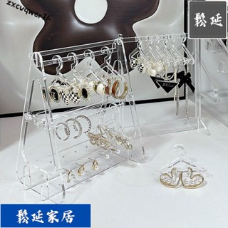 ✨優品低價✨髮飾收納 亞克力首飾 展示架 耳環架子 迷你衣架飾品耳飾吊飾展架耳環架收納