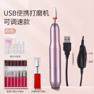 【感冒飾品】磨甲機 打磨機打磨機打磨機打磨機美甲打磨機綫美甲工具 電動磨甲 打磨機 磨頭 拋光機 光療