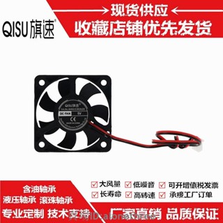 🛠️臺灣發貨🛠️旗速 雙滾珠5010高轉大風量24V 12V 5V電瓶5CM散熱風扇