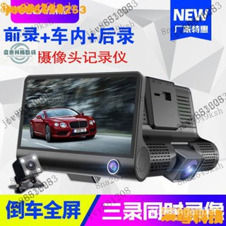 【精品熱銷】行車記錄三路三鏡頭儀車內車前車 衕時記錄 高清夜視廣角倒車影像電子後視鏡行車記錄器星光夜視+倒車影像 vRt
