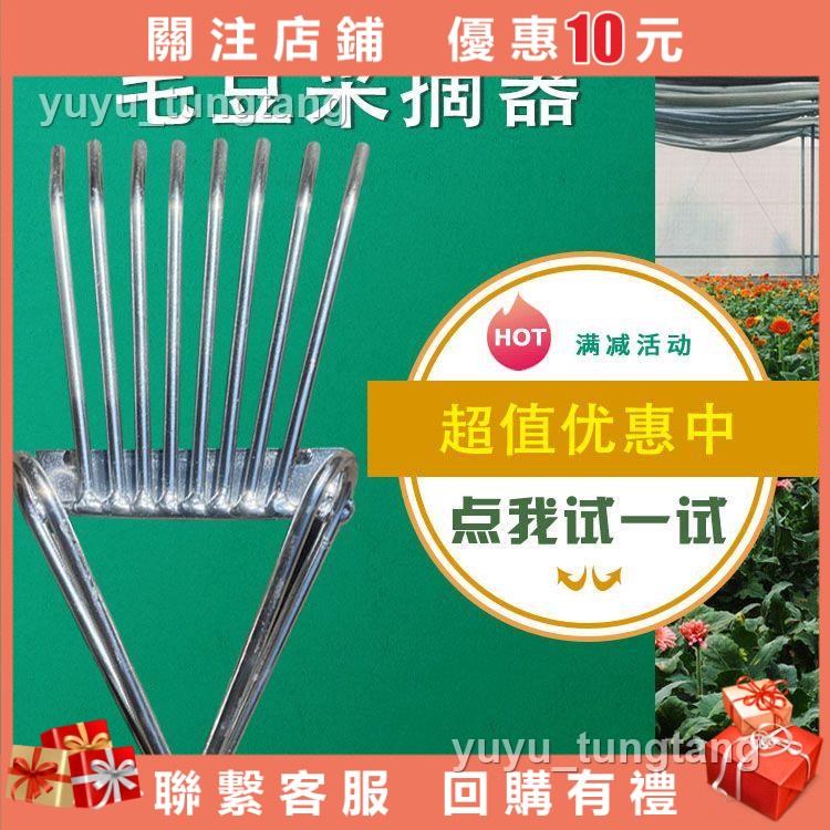 【農豐】摘毛豆神器擼花生剝菜鐵耙收割畫僧毛豆農用工具【小磨坊】