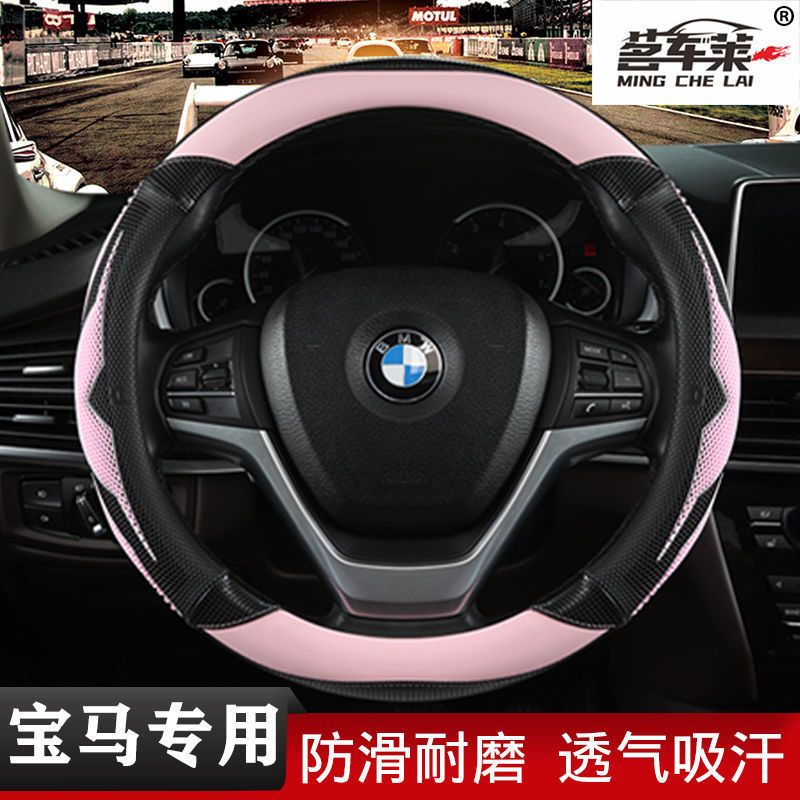 BMW方向套 方向盤套卡通網紅BMW方向套 x1 x3 三系x2x5五系女士可愛把套 BMW方向盤套 E60 E90 F