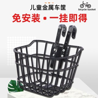 【優選精品】兒童自行車車筐鐵筐12/14/16/18/20寸童車掛籃小孩單車通用前車簍ins日韓風 VSRG