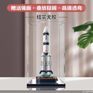 桃園發貨#亞克力展示盒適用JAKI佳奇中國積木破曉五號火箭模型透明防塵罩
