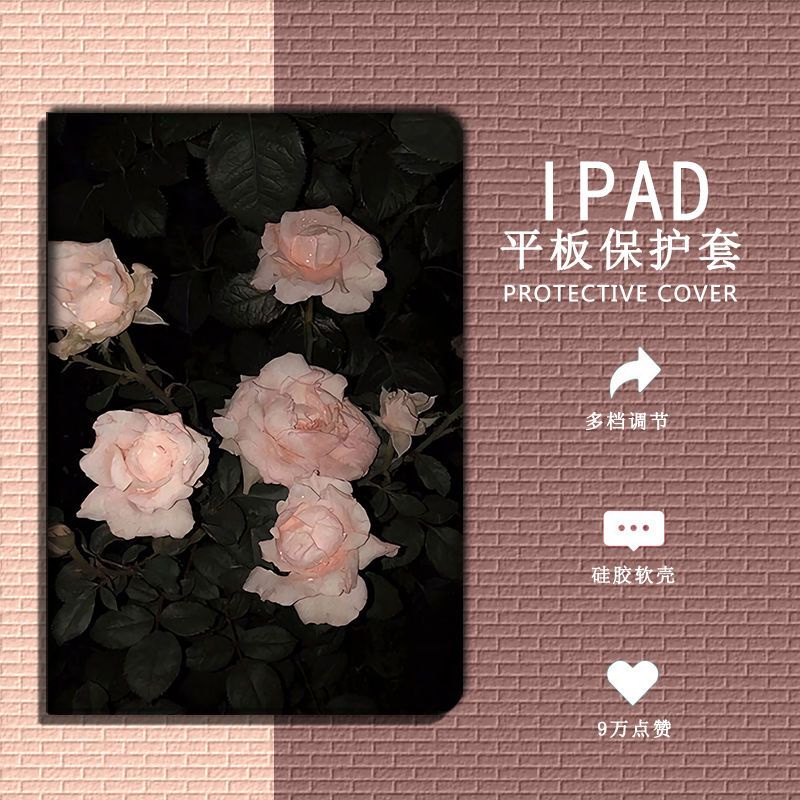 Ipad8保护壳2021pro11寸air4/3/2唯美玫瑰1平板mini5苹果6套
