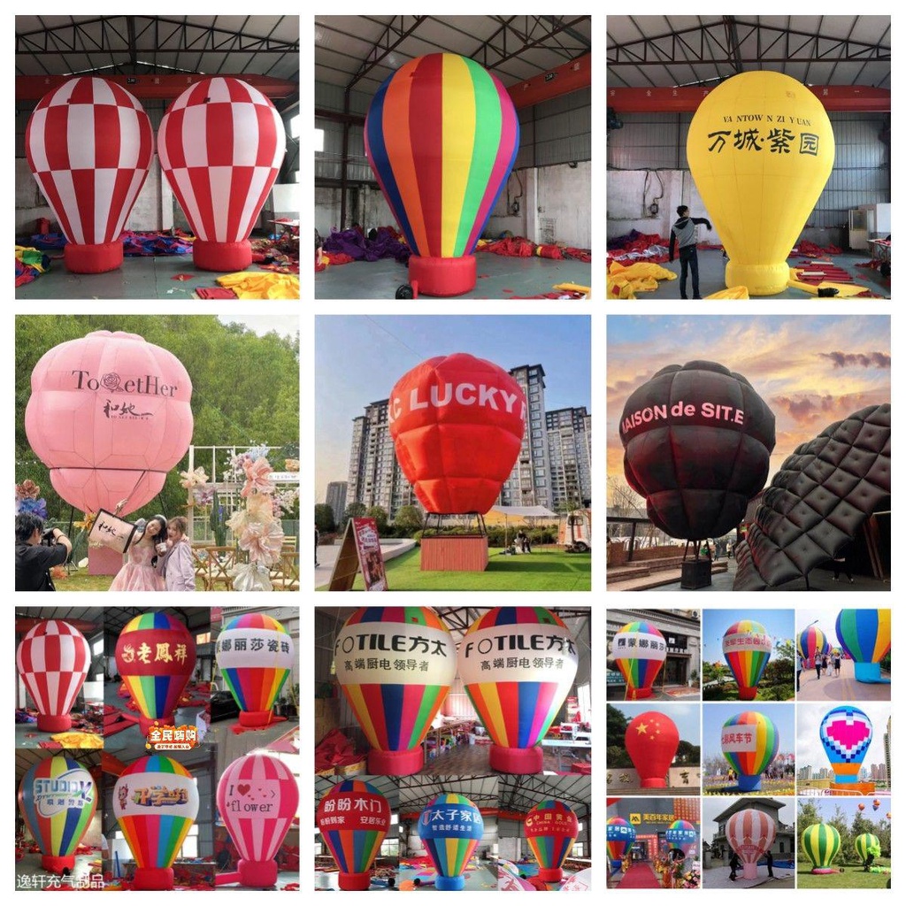 充氣落地熱氣球氣模開業慶典卡通拱門廣告氣模充氣熱氣球彩色球