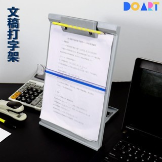 💦熱銷/A4檔案夾電腦文稿打字架多功能閱書架看書架加厚A4紙支夾站立紙夾大容量桌面立式檔案資料收納整理夾辦公用