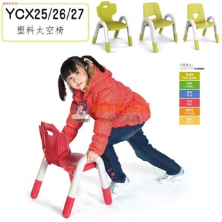 幼兒園兒童桌椅~℗▼⊙育才太空椅幼兒園早教兒童幾何靠背椅大嘴椅可拆裝塑料家用小椅子