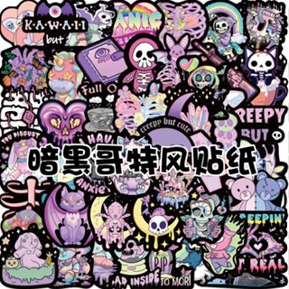 【美依依♨48H發貨♨】56張暗黑哥特風手賬貼紙高顏值手機殼筆記本電腦iPad裝飾防水貼畫
