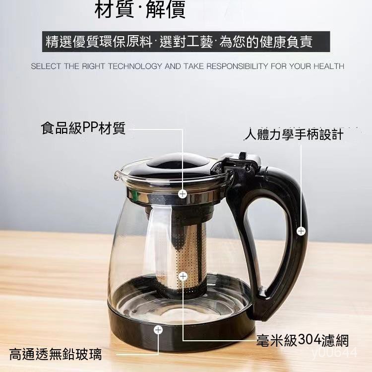 玻璃茶壺 大容量茶壺茶具 1000/2000ML茶壺 玻璃耐高溫 泡茶壺 單壺大容量 茶具 花茶壺 水壺00