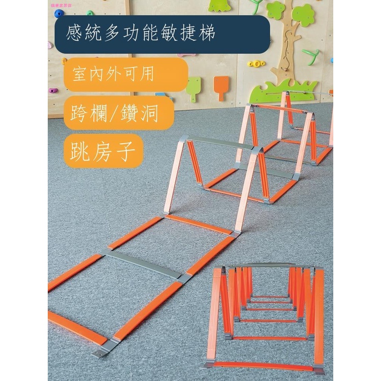 兒童感統訓練器材益智類玩具~♗☑☼敏捷梯幼兒園戶外運動體能跳兒童感統訓練器材體能家用教玩具器械