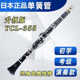 #台灣熱銷原裝正品單簧管樂器YCL-450降B調閤成木黑管17鍵初學考級專業演奏