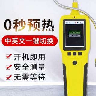 #免運到家便攜式可燃氣體檢漏儀天然氣液化氣煤氣燃氣漏氣檢測儀報警探測器