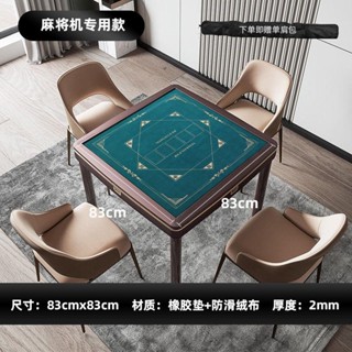 德州撲克桌布 德州撲克桌 德州撲剋牌桌佈麻將機專用正方形桌墊棊牌室橡膠防滑加厚絨佈臺佈 WXRL