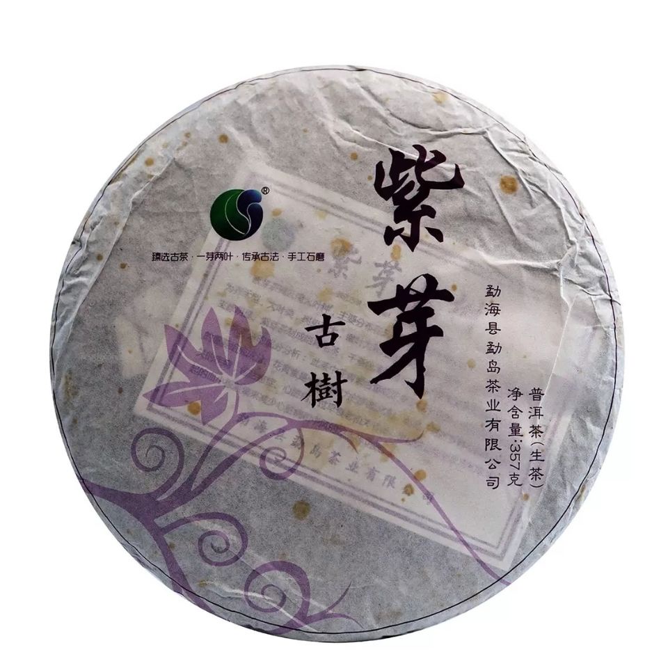 2015年 紫芽 古樹 普洱茶 生茶 大樹茶 357g 餅茶 原生態 優質野生 傳統