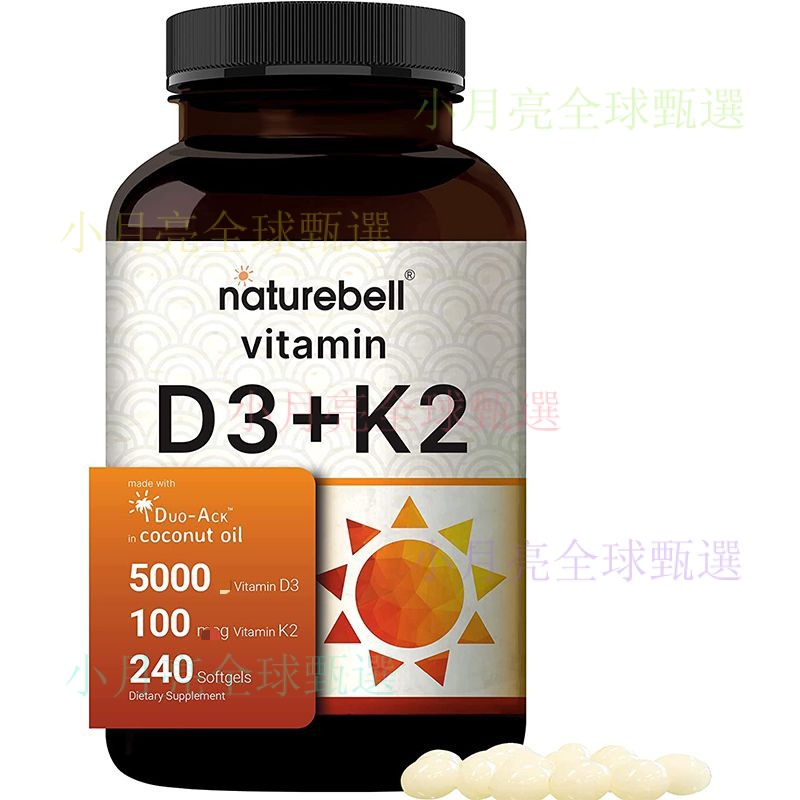 ‍💕臺灣熱賣  美國 NatureBell 維生素D3+K2 (MK7原生椰子油} 240粒/瓶