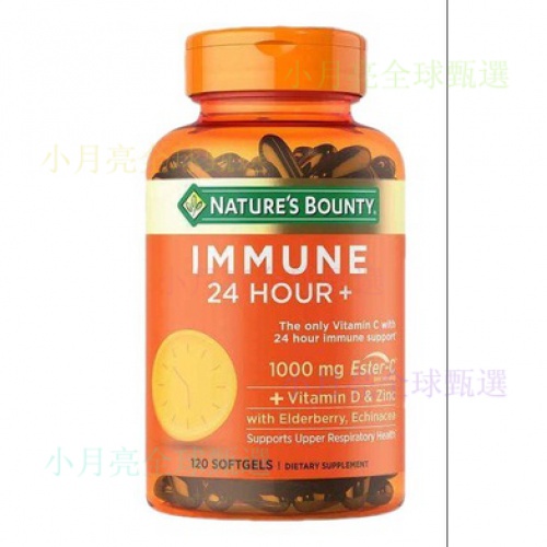 ‍💕臺灣熱賣 美國 Nature's Bounty 自然之寶 Immune  含維生素C1000mg 120粒/瓶