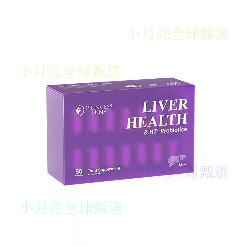 ‍💕臺灣熱賣  月神 益生菌  小紫盒3.0版 56粒/盒