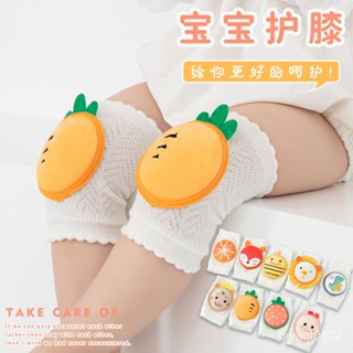 【優選精品】嬰兒護膝寶寶爬行夏季薄款防摔學步護具小孩兒童膝蓋護墊護套神器機車ins日韓風 UA4H