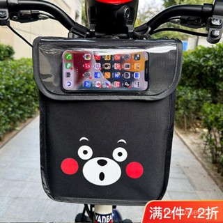 【優選精品】電瓶車機車摩托車掛物包電動車防水收納袋電車儲物袋前置掛包通用放手機掛袋ins日韓風 7HUT