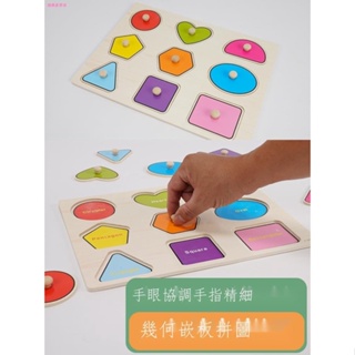 兒童感統訓練器材益智類玩具~™∋幾何形狀配對板拼圖蒙氏教具寶寶兒童圖形鑲嵌顏色早教益智玩具盤