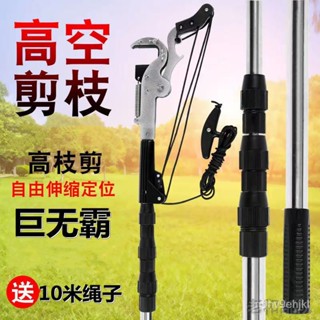 🔥臺灣熱賣🔥高枝剪巨無霸高空剪不銹鋼加粗伸縮桿園林修樹剪刀2.5米-6米可選高空樹剪修枝剪修枝剪園藝剪刀樹枝剪刀高空鋸