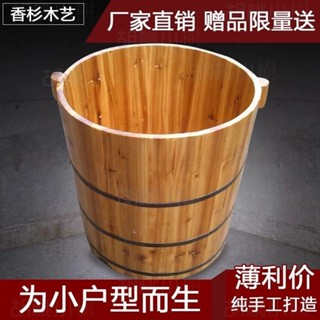 【熱銷🔥免運🚛】圓形泡澡木桶 洗澡桶 浴桶 木質浴缸 沐浴桶 浴盆洗澡盆 泡澡桶木浴盆