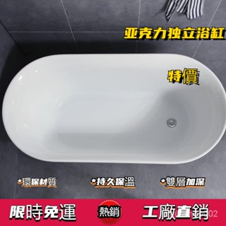 免運 量大價優【破損包賠 工廠直銷】亞剋力傢用成人獨立式可移動四麵裙小戶型貴妃兒童小浴缸