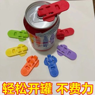 🔥臺灣熱賣好物🔥易拉罐開罐神器啤酒可樂簡易旋轉開瓶器易拉罐封口防塵盃蓋小巧