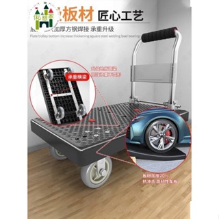 免運 手推車 家用 辦公 ♈♤❈手推車搬運車小推車拉貨拖車平板車家用可折疊快遞靜音便攜小拉車