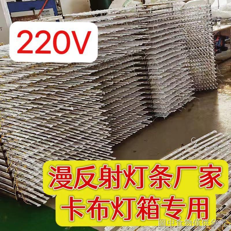 新品220v燈條led燈帶條高壓漫反射卡布軟膜廣告燈箱拉布招牌專用