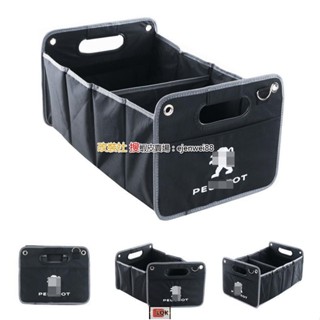Lqk適用於Peugeot 寶獅 207 208 307 308 5008 汽車收納箱 儲物盒車用 後車廂置物箱 雜物