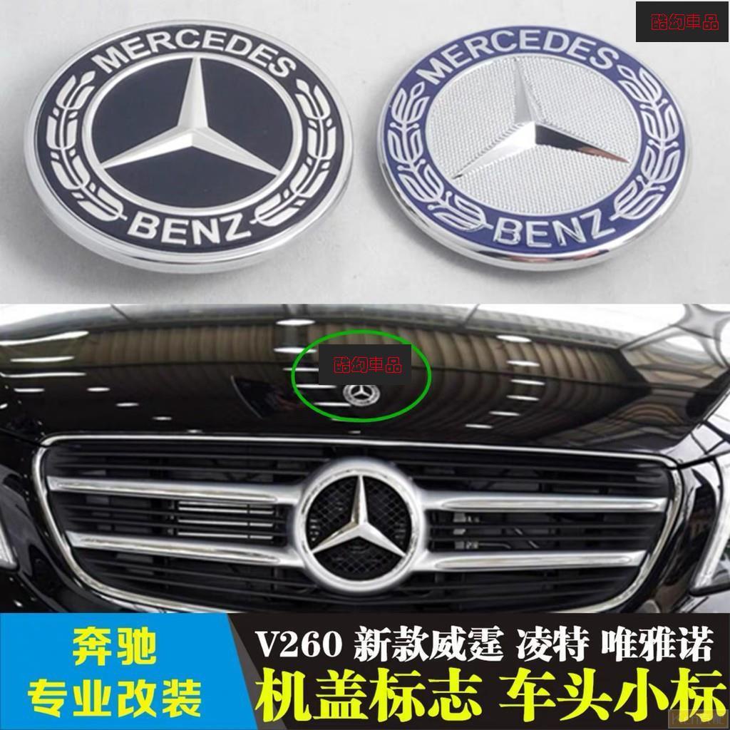 Kcn車品適用於 MIL車品 車標貼紙 賓士機蓋標 AMG車前logo貼 平標 臥標車頭標緻 改裝立標 蘋果樹 引擎蓋車