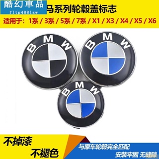 Kcn車品適用於BMW 寶馬 輪圈中心蓋 標誌 1系3系5系7系車輪蓋標 X1X3X4X5X6輪胎蓋 輪框中心蓋