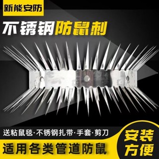 【新款推薦】汽車內髮動機艙防老鼠圍欄防鼠爬刺下水空調管道尖刺防鼠䮠鼠神器 CEJF