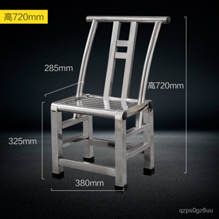 不銹鋼靠背椅 金屬大氣新中式傢用餐椅 茶臺金屬座椅 金屬防水防潮防黴休閒椅