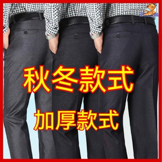 🔥爸爸褲子 中老年男士男褲褲子 直筒褲 長褲男 工作褲男 西裝褲男 西褲 夏季長褲 高腰褲 休閒褲中年男士春秋季加厚