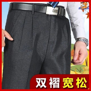🔥爸爸褲子 中老年男士男褲褲子 直筒褲 長褲男 工作褲男 西裝褲男 商務西褲 春秋長褲 高腰褲 休閒褲雙褶西褲寬鬆舒適