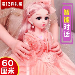 60釐米超大號智慧換裝洋娃娃套裝女孩公主會說話兒童玩具衣服禮物安妮