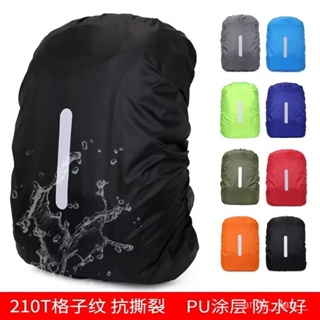 嚴選好物 戶外背包防雨罩書包套登山包防水罩套防塵罩防水袋保護套背包雨罩 C8D1