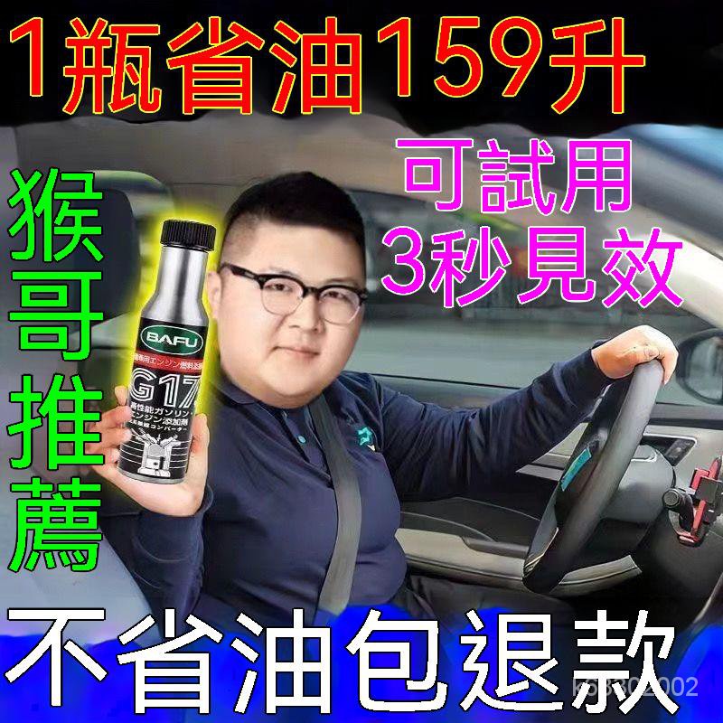 🔥免運🔥現貨12H巴孚燃油寶汽油添加劑燃油三元催化劑節油寶汽車除積碳清洗劑正品 7IYE