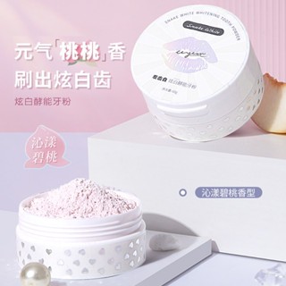 FEEL 100%新品熱銷💥~牙粉牙膏美白口臭第祛黃一牙漬學生名牙齒變白粉男女牙垢刷牙神器~