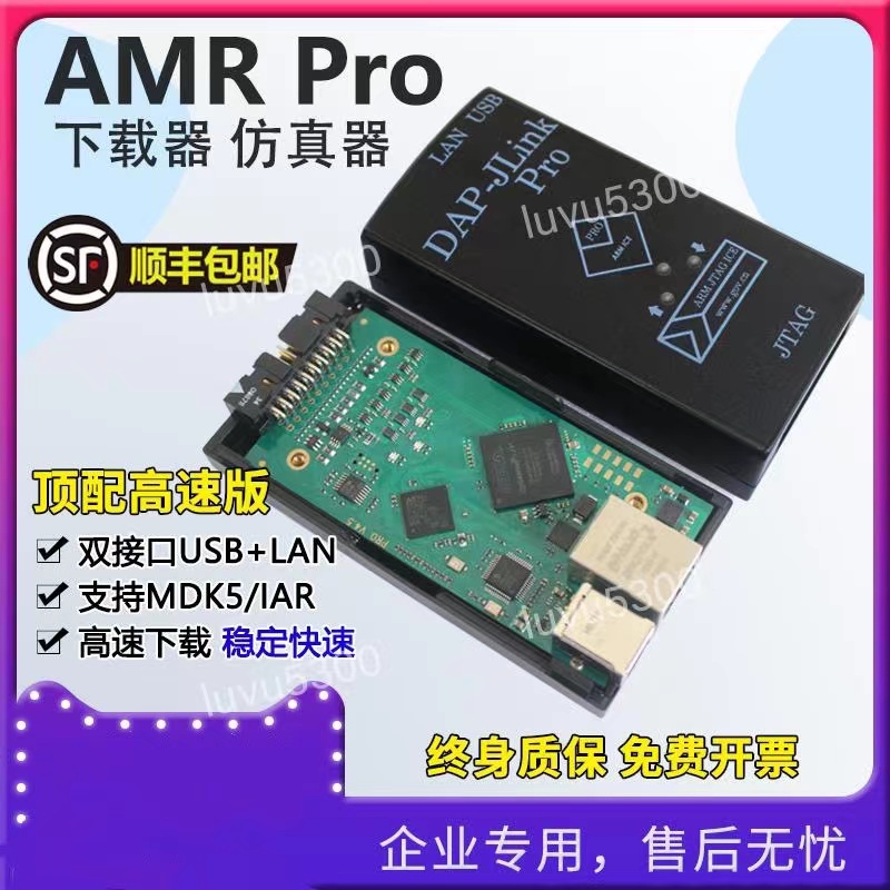 ARM Pro仿真下載器兼容JLINK Pro V9 V8 V10 ARM STM32燒錄編程器