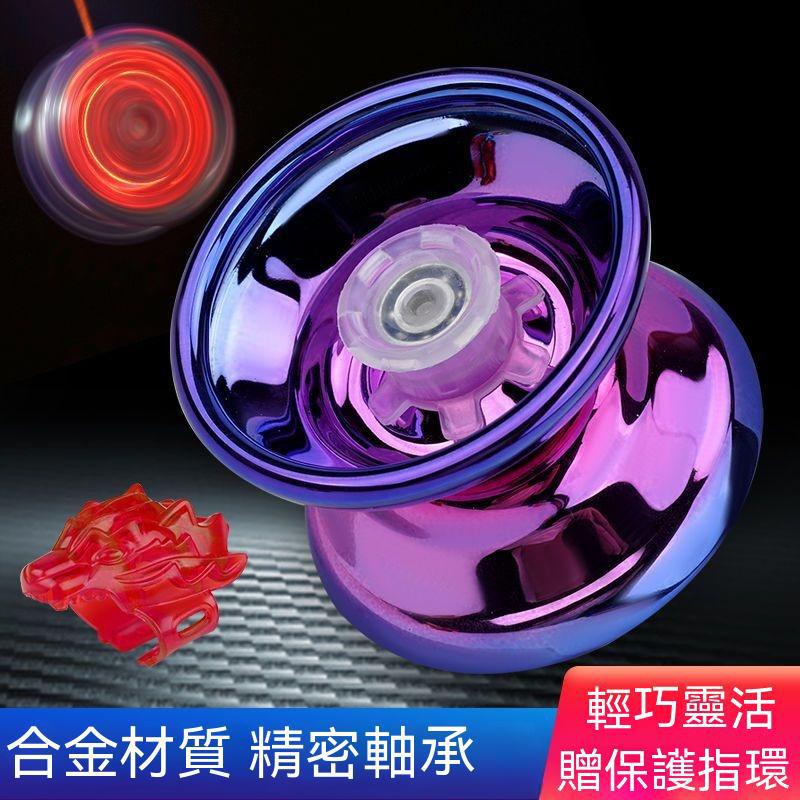 yoyo球 比賽專用溜溜球 睡眠模式閤金悠悠球 6到12嵗溜溜球 髮光玩具 競技玩具 益智玩具 金屬玩具 溜溜球 閤金玩