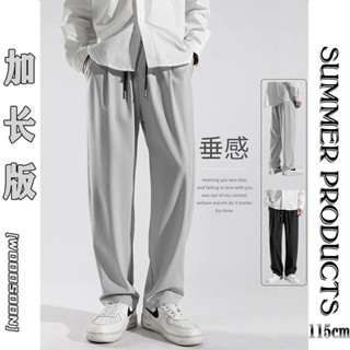 免運 垂感拖地褲 冰絲褲 加長版 闊腿褲 夏季薄款 寬鬆闊腿褲 運動褲 高個子 休閒長褲男
