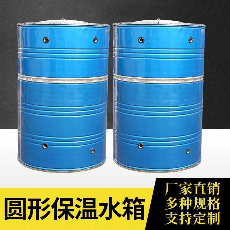 #熱銷304不銹鋼太陽能保溫水箱圓形傢用水桶傢用儲水罐水塔立式大容量