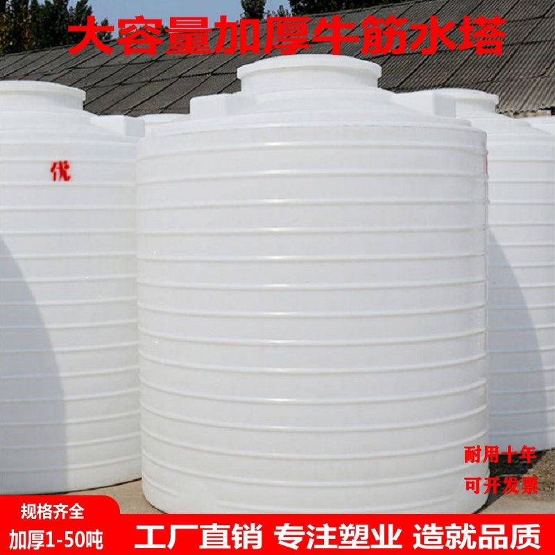 #保固蓄水桶加厚食品級大容量水塔儲水罐牛筋立式特大號農用儲水桶油罐